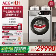 AEG原裝進(jìn)口10kg滾筒洗衣機(jī)熱泵循環(huán)烘干機(jī)洗烘一體機(jī)LWX8C1612H 羊毛藍(lán)標(biāo)洗 一級(jí)能效 洗烘一體機(jī)LWX8C1612H