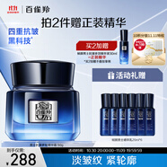 百雀羚（PECHOIN）男士面霜幀顏男士護(hù)膚精華霜50g抗皺緊致保濕品質(zhì)國(guó)貨