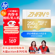 惠普（HP）256GTF卡適用大疆pocket3 action4、5 影石 gopro 專業(yè)運動相機無人機MicroSD內存卡存儲卡U3A2V30