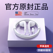 原裝正品適用蘋(píng)果耳機有線(xiàn)iPhone16/15/14/13/12手機11耳塞入耳式 原聲版官方ip7/8/x/11/