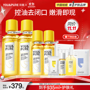 羽素閉口水無酸濕敷爽膚水收縮毛孔去粉刺控油保濕精華水護(hù)膚品