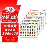 寶寶數(shù)學啟蒙拼圖（全6冊）幼小銜接數(shù)學啟蒙 幼兒園數(shù)學啟蒙益智早教認知卡片趣味兒童數(shù)學啟蒙拼板認識數(shù)字時間形狀拼圖