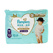 幫寶適（Pampers）夏季散熱王者尿褲一級幫紙尿褲NB/S/M/L輕薄透氣寶寶尿不濕 一級幫*拉拉褲XXL碼36片 幫寶適升級大包裝 1包