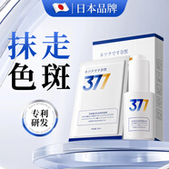 日本美白祛斑面膜補水去黃氣暗沉提亮膚色女男士抗皺緊致衰老淡斑