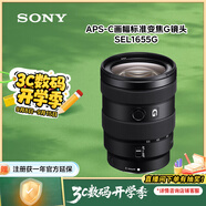 索尼（SONY）E 16-55mm F2.8 G APS-C畫(huà)幅標準變焦G鏡頭 SEL1655G