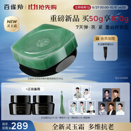 百雀羚（PECHOIN）玉齡琮光精華霜靈玉霜50g抗衰老緊致維穩(wěn)護膚品中秋送禮