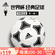 阿迪達斯 （adidas）世界杯足球5號成人4號兒童青少年訓(xùn)練比賽標(biāo)準(zhǔn)足球歐洲杯專業(yè)中考 4號 世界杯經(jīng)典S12241 比賽訓(xùn)練球