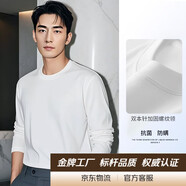 【7A抗菌100%純棉】基礎(chǔ)打底衫長袖T恤男休閑內(nèi)搭百搭T男女同款 白色 【長袖T純棉100%】 2XL