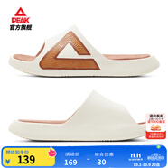 匹克態(tài)極拖鞋男鞋夏季外穿運(yùn)動(dòng)拖鞋籃球防滑涼拖女款戶外沙灘鞋涉水鞋 【男款】撞色-帆布白色/太妃棕 39