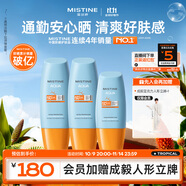 Mistine蜜絲婷防曬霜乳【超值囤貨】小黃帽60*2+40spf50+學(xué)生雙11