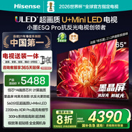 海信電視小墨E5Q Pro 65吋【包安裝版-伸縮掛架送裝一體】超畫(huà)質(zhì)U+MiniLED 墨晶屏信芯芯片 E5NPRO升級