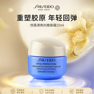 資生堂悅薇緊致小面霜清爽15ml緊致面霜護(hù)膚品女生生日禮物雙11