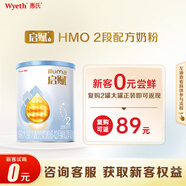 惠氏（Wyeth）啟賦藍(lán)鉆 新客試喝 HMO較大嬰兒配方奶粉2段（6-12月）350g