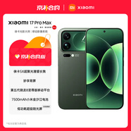 小米 17 Pro Max 妙享背屏 第五代 驍龍8至尊版 7500mAh小米金沙江電池 16GB+1TB 森野綠 5G手機*