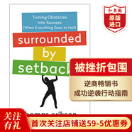 被白癡包圍 溝通的困境 英文原版 Surrounded by Idiots:The Four Types of Human Behavior 人類行為的四種模式 心理學(xué)暢銷書 被挫折包圍