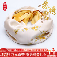 織錦樓真絲絲巾女桑蠶絲蘇州手工刺繡圍巾送禮蘇繡絲綢外搭小披肩禮盒裝