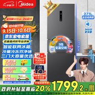 美的（Midea）283三門三開門大容量家用小型電冰箱一級能效節(jié)能風冷無霜雙凈味租房多門MR-283WTPZE【國家補貼】