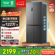 容聲465升十字雙開四開門電冰箱家用一級能效風(fēng)冷無霜變頻節(jié)能超薄大容量BCD-465WD18FP家電國家補(bǔ)貼