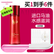 花印馬油水嫩爽膚水保濕補水化妝水護膚品150ml女友老婆圣誕禮物生日