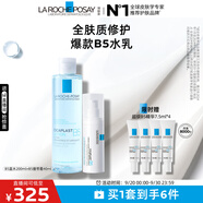 理膚泉B5水乳兩件套(B5水+繃帶霜) 補(bǔ)水保濕修護(hù)維穩(wěn)護(hù)膚品套裝中秋禮品