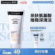露得清氨基酸洗面奶男女溫和潔面乳100g護(hù)膚品清潔毛孔泡沫綿密護(hù)膚品