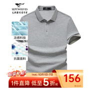 七匹狼短袖T恤男夏季商務(wù)保羅衫POLO冰爽抗菌翻領(lǐng)打底衫男裝冰絲涼感 004(花灰)-7A抗菌 M (165)