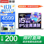 聯(lián)想小新Pro14筆記本電腦 標壓酷睿版設(shè)辦公游戲高性能輕薄本揚天V商務(wù)計編程全能本大學(xué)生網(wǎng)課手提本 i5-13420H 32G 1TB固態(tài) 小新14 全新升級 IPS全高清屏 游戲級顯卡 Wi-Fi