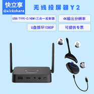 山澤（SAMZHE）快立享QuickShare無(wú)線(xiàn)投屏器電腦手機平板會(huì )議音視頻分享大屏幕Y2 Y2接收器配U+H+C三合一發(fā)射器