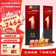 互視達（HUSHIDA）立式廣告機55英寸廣告顯示屏一體機落地式電子水牌豎屏觸摸查詢機黨建宣傳屏顯示器非觸摸