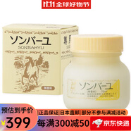 藥師堂尊馬油 天然純馬油面霜補水保濕煥白馬油面霜