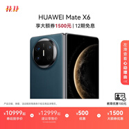HUAWEI Mate X6 華為折疊旗艦手機(jī) 分布式玄武架構(gòu) 鴻蒙大屏AI 紅楓原色影像 折疊屏手機(jī) 深海藍(lán) 16GB+1TB Mate X6 典藏版