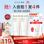 皚麗（ALLIE）嘉娜寶防曬霜戶外通勤妝前時美采潤色防曬乳60g*2