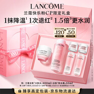 蘭蔻全新大粉水400ml+粉水霜50ml補(bǔ)水保濕護(hù)膚品套裝禮物送女友生日