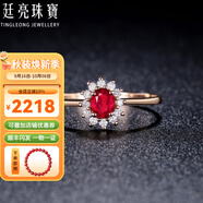 廷亮 18K金鑲嵌鉆石天然鴿血紅紅寶石戒指戴妃款彩寶戒指送 深度定制留言