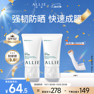 皚麗（ALLIE）嘉娜寶防曬乳霜戶外軍訓(xùn)日常通勤水潤(rùn)防水防汗耐摩擦妝前乳40g*2
