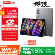 聯(lián)想平板小新 ProGT【國家補貼】11.1英寸辦公學習游戲AI平板電腦3.2K超清屏高刷 驍龍8Gen3 8+256G灰