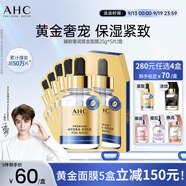 AHC臻致奢潤黃金錫紙面膜單盒補水提亮免洗護膚品節(jié)日生日禮物