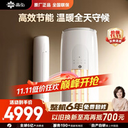 格力出品 小涼神 3匹新1級能效變頻 立柜式客廳柜機 節(jié)能省電空調(diào) KFR-72LW/JHFNhAa1Bj 國家補貼