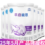 雀巢早啟能恩 早產(chǎn)兒\低出生體重嬰兒配方奶粉400克（0-12月適用） *4罐