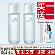 珀萊雅爽膚水水動力補水保濕緊致泊柏萊雅化妝水控油收縮毛孔柔膚水 水動力盈潤水*2瓶 135ml