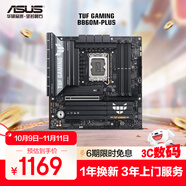 華碩TUF GAMING B860M-PLUS重炮手主板 支持 CPU 245KF/230/225 (Intel B860/LGA 1851）