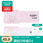 全棉時(shí)代兒童內(nèi)褲純棉透氣中大童女孩短褲平角褲無熒光內(nèi)衣童裝 2件裝 (女童平角)紙袋蘿卜+粉黃蘿卜 2條 100cm