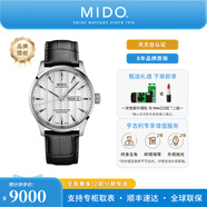 美度（MIDO）【官方正品】舵手系列天文臺認證硅游絲自動(dòng)機械機芯商務(wù)男士手表 白盤(pán)皮帶/M038.431.16.031.00