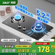 先科（SAST）燃氣灶天然氣 煤氣灶雙灶 定時(shí)家用嵌入式灶具 液化氣燃氣灶 鴛鴦灶 臺嵌兩用 猛火爐具 【TOP熱銷(xiāo)】雙旋猛火+熄保+全進(jìn)風(fēng) 液化氣