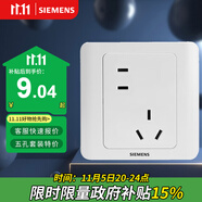 西門子（SIEMENS）開關(guān)插座 錯(cuò)位10A五孔插座 暗裝面板 遠(yuǎn)景雅白色5UB82183NC012P