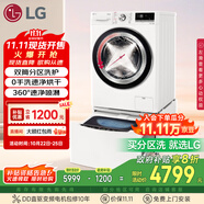 LG雙擎系列 雙桶懶人滾筒全自動(dòng)帶烘干洗烘一體洗衣機(jī)11KG+2.5KG分區(qū)洗衣機(jī)波輪小型家用 FCW13DWW