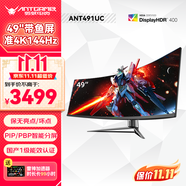 ANTGAMER螞蟻電競49英寸準4K144hz 帶魚(yú)屏 32:9 1500R 電競曲面 HDR400 高清超寬顯示器ANT491UC