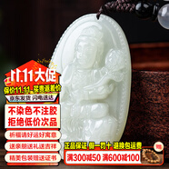 禾玉和田玉吊墜 生肖蛇普賢菩薩本命年八大守護神本命佛觀音笑佛項鏈 屬龍蛇-普賢菩薩