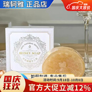 瑞軻雅祛痘三件套淡化痘印平衡精華液平衡霜正品 蜂蜜皂