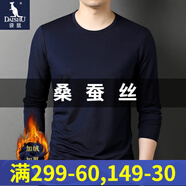 袋鼠長(zhǎng)袖T恤男春秋冬季男士新品休閑含桑蠶絲圓領(lǐng)體恤衫男裝時(shí)尚商務(wù)純色中青年上衣打底衫 藏青(加絨) 175/XL